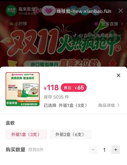 🈚代拍 福来恩65 - 线报酷