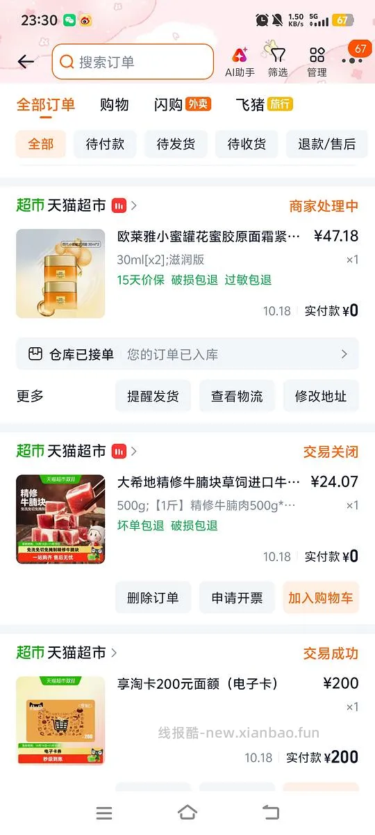 欧莱雅小蜜罐60ml47r - 线报酷
