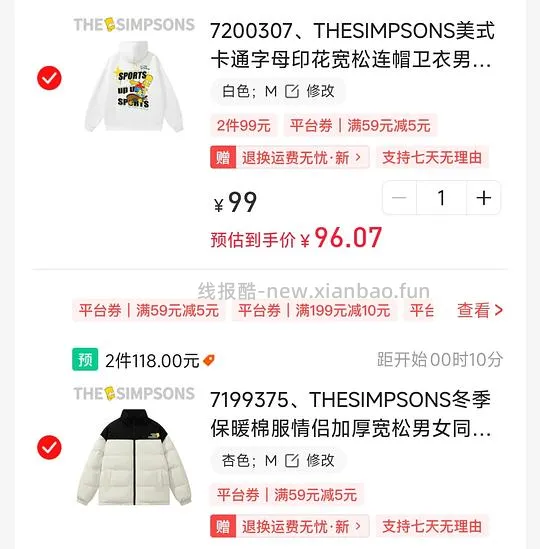 99r买两件辛普森棉服夹克卫衣 - 线报酷