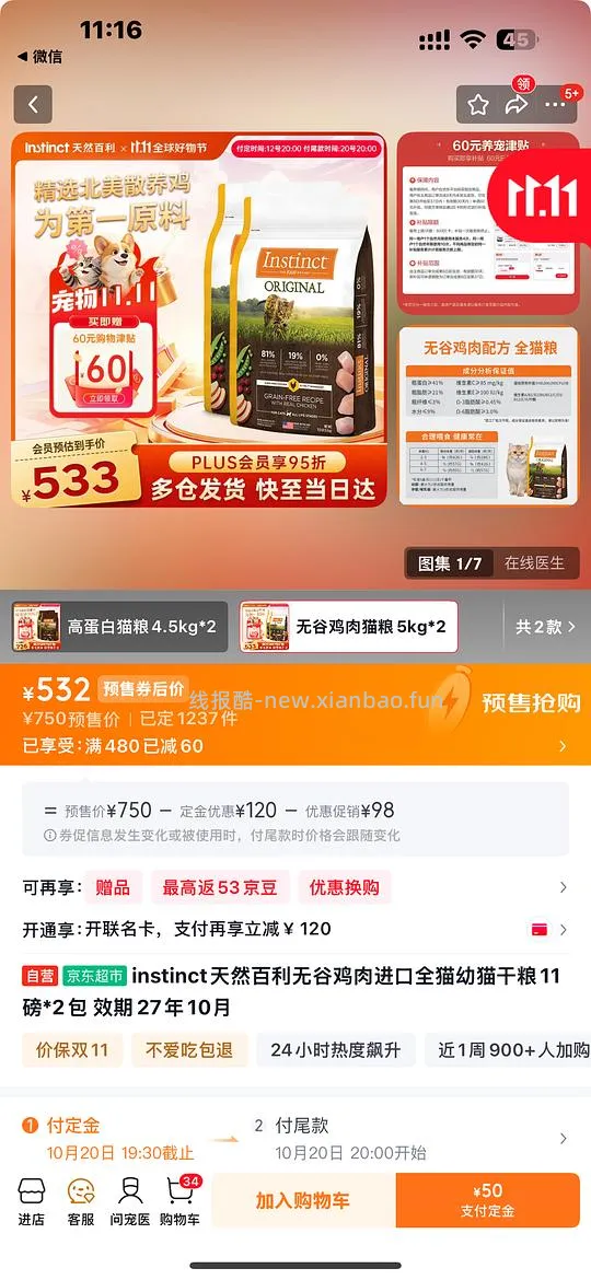 🐶东百利自营,百利高蛋白284,无谷鸡215 - 线报酷 🐶东百利自营,百利高蛋白284,无谷鸡215 - 线报酷
