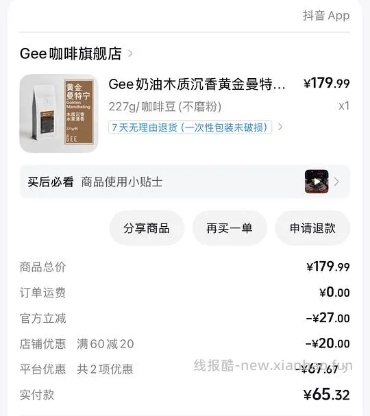 🫘站内刷券 Gee咖啡豆好价 42r/227g （这是贵豆） - 线报酷