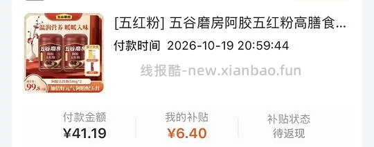 五谷磨坊黑红两罐➕奶昔杯29；2罐黑28 - 线报酷