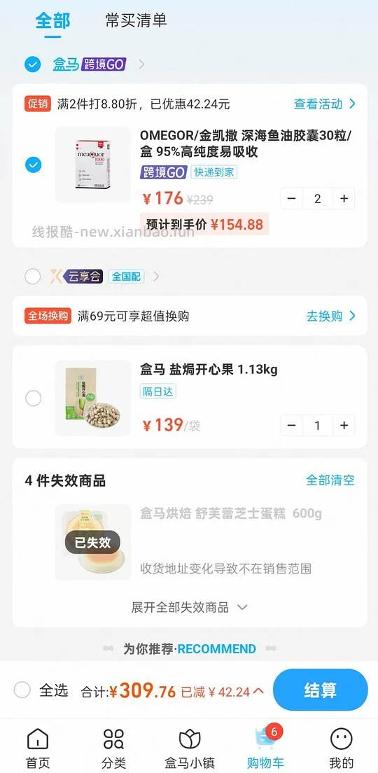 刚需价金凯撒鱼油 - 线报酷