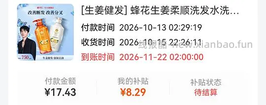 刷券，六神生姜洗发水 920ml💰13.41 - 线报酷