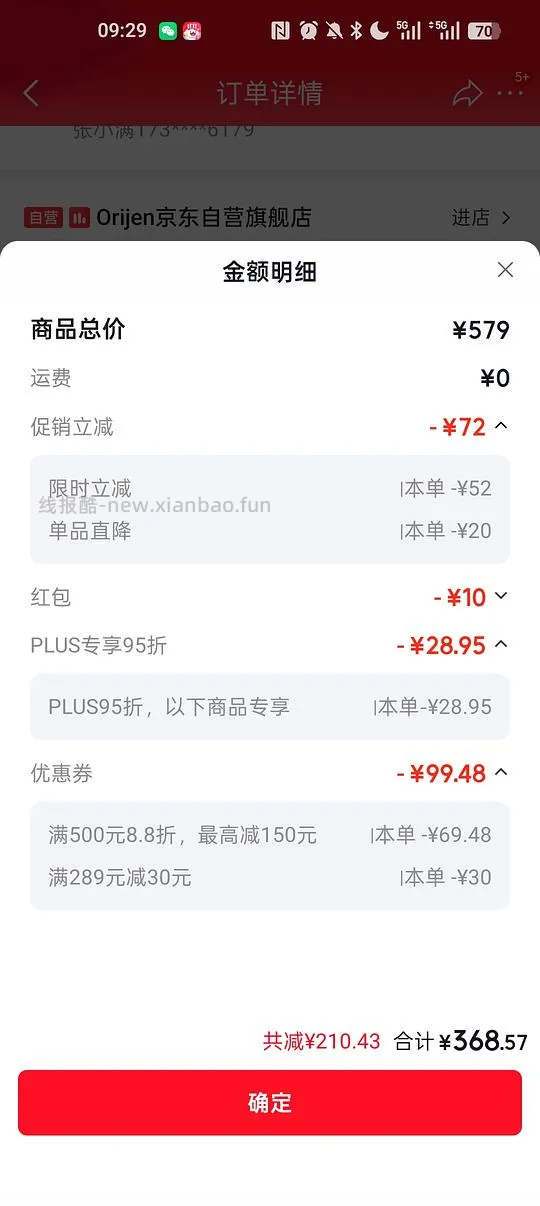 渴望鸡340左右，需要plus - 线报酷