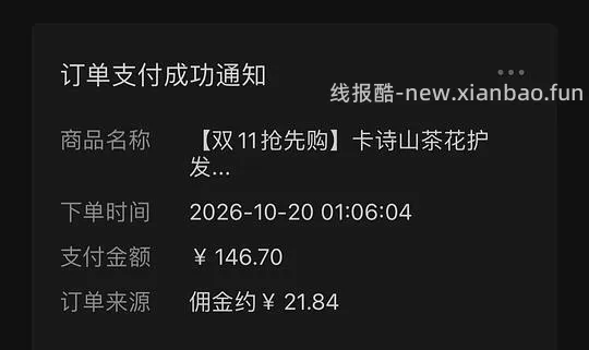 刷券卡诗精油75ml💰103左右 如果🎵是返60%金币的大白号 可更低 - 线报酷