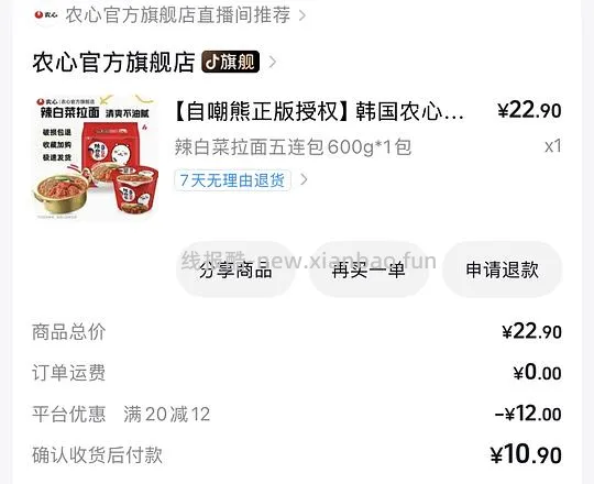 农心泡菜味辛拉面五连包8.7 - 线报酷