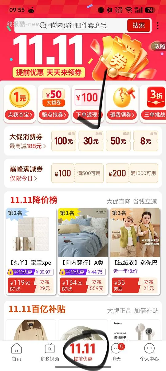 向内穿行50支磨毛四件套刚需好价120+简单作业 - 线报酷