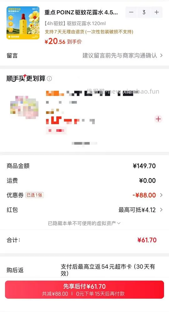 返54元超市卡，姐妹们自辨！ - 线报酷