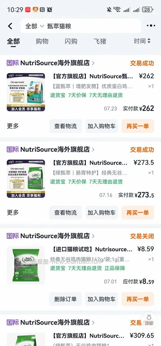 蓝甄萃猫粮12磅双包320 - 线报酷