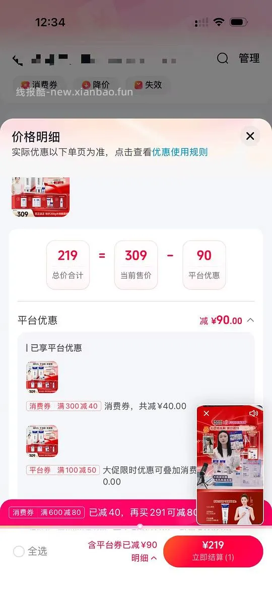 博乐达190左右 - 线报酷