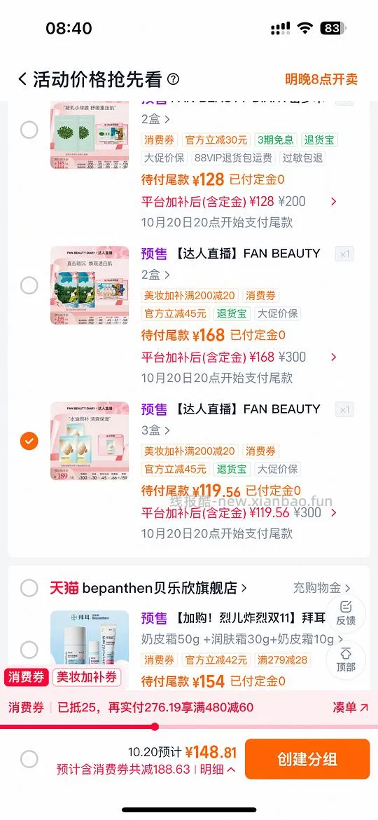Fanbeauty面膜，油敷39一盒（套装送一片），芍药63一盒（无赠品） - 线报酷