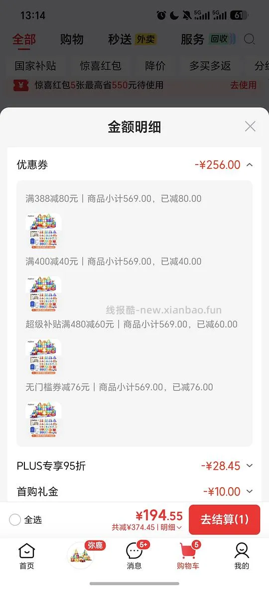 母婴 弥鹿磁力片160片 186r - 线报酷
