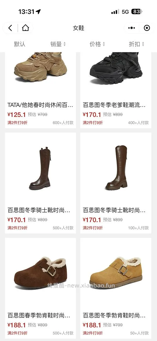 百丽旗下tata 百思图好价 - 线报酷