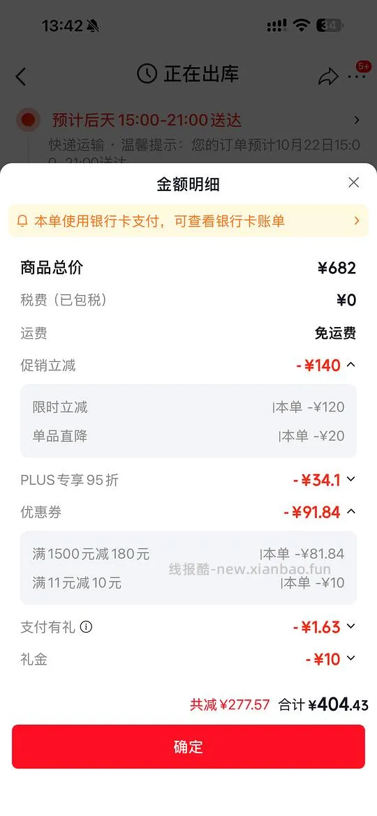 渴望六种鱼5.4kg405 - 线报酷