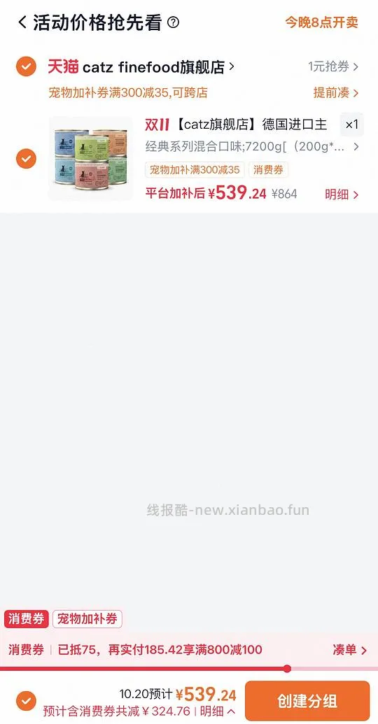 catz主食餐盒85g*24盒418，catz经典主食猫罐200g*36盒 539 - 线报酷