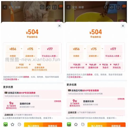 评论区有姐妹做到更低 天猫超市金素鸡 5.44kg×2 到手418左右，一包209 - 线报酷
