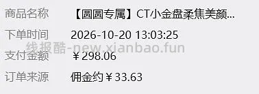 CT粉饼一正一替265。刷券 - 线报酷