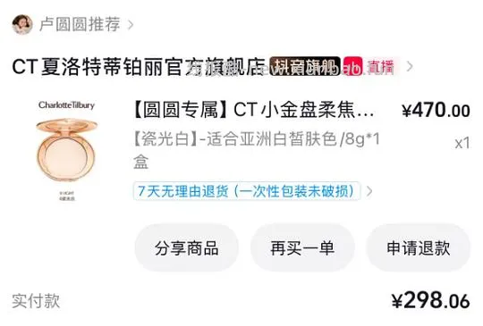 CT粉饼一正一替265。刷券 - 线报酷