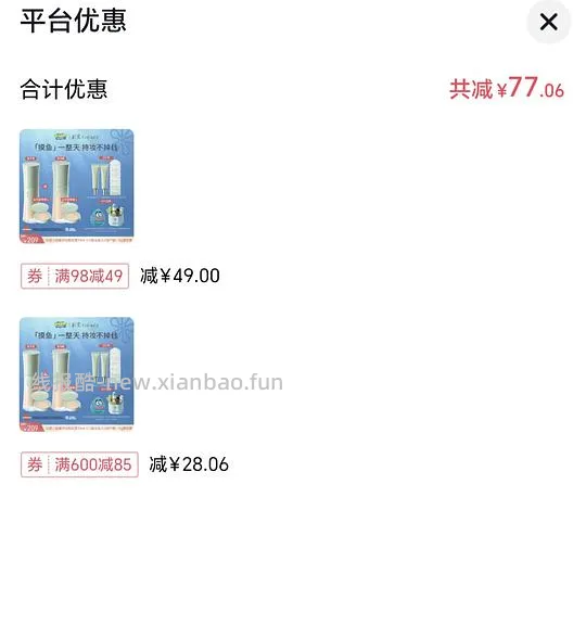 彩棠小圆瓶 103/60ml - 线报酷