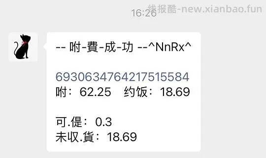斐思妮卸妆油 8r两支 需刷券 - 线报酷