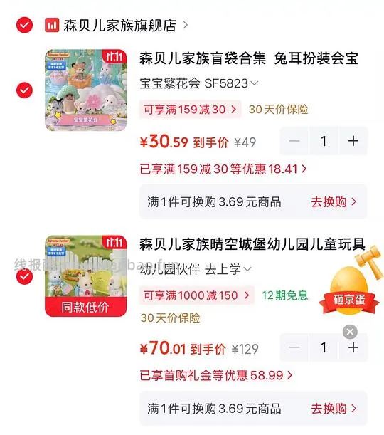 森贝儿盲袋套装好价 - 线报酷
