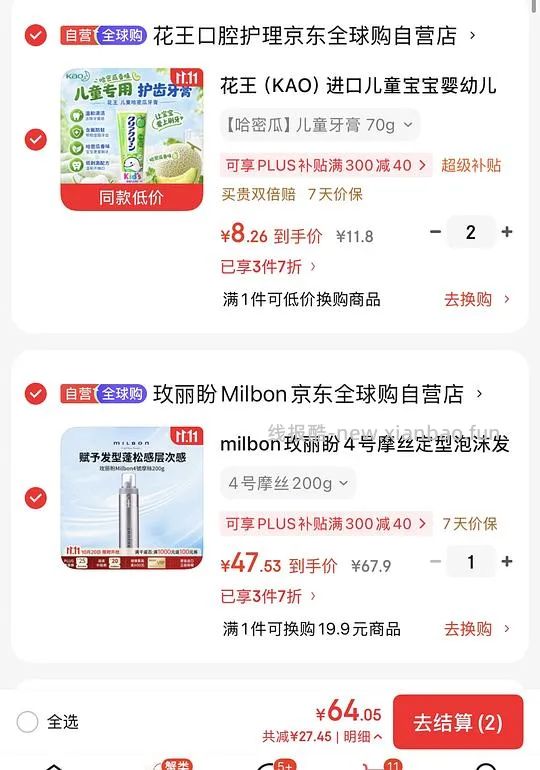 玫丽盼泡沫发蜡47简单车 - 线报酷
