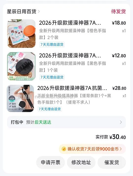 2.5买5个搓澡/搓背神器 - 线报酷