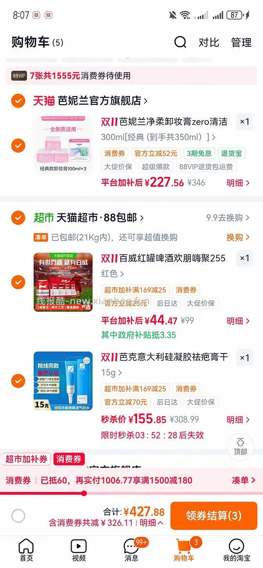 四条杠芭克15g134 - 线报酷