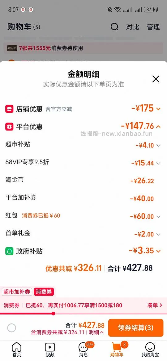四条杠芭克15g134 - 线报酷