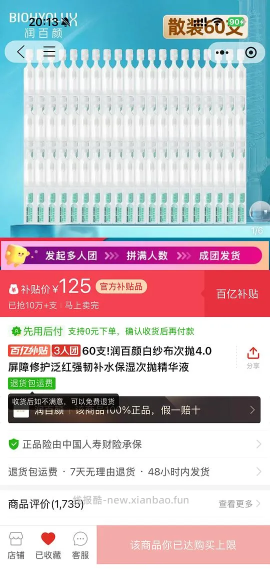 125/60支!润百颜白纱布次抛4.0 - 线报酷