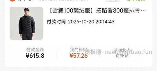 车走。拓路者雪狐100男款羽绒服，可做内胆，返利后295 - 线报酷