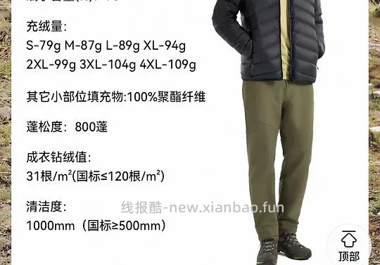 车走。拓路者雪狐100男款羽绒服，可做内胆，返利后295 - 线报酷