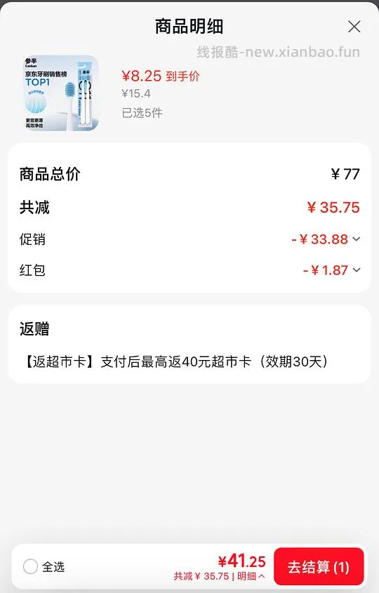 0撸牙刷10支 - 线报酷