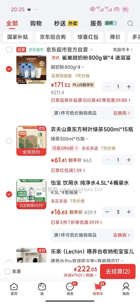 17左右18升怡宝 - 线报酷
