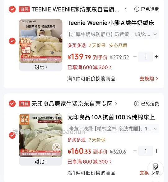 TW小熊牛奶绒四件套120+ - 线报酷