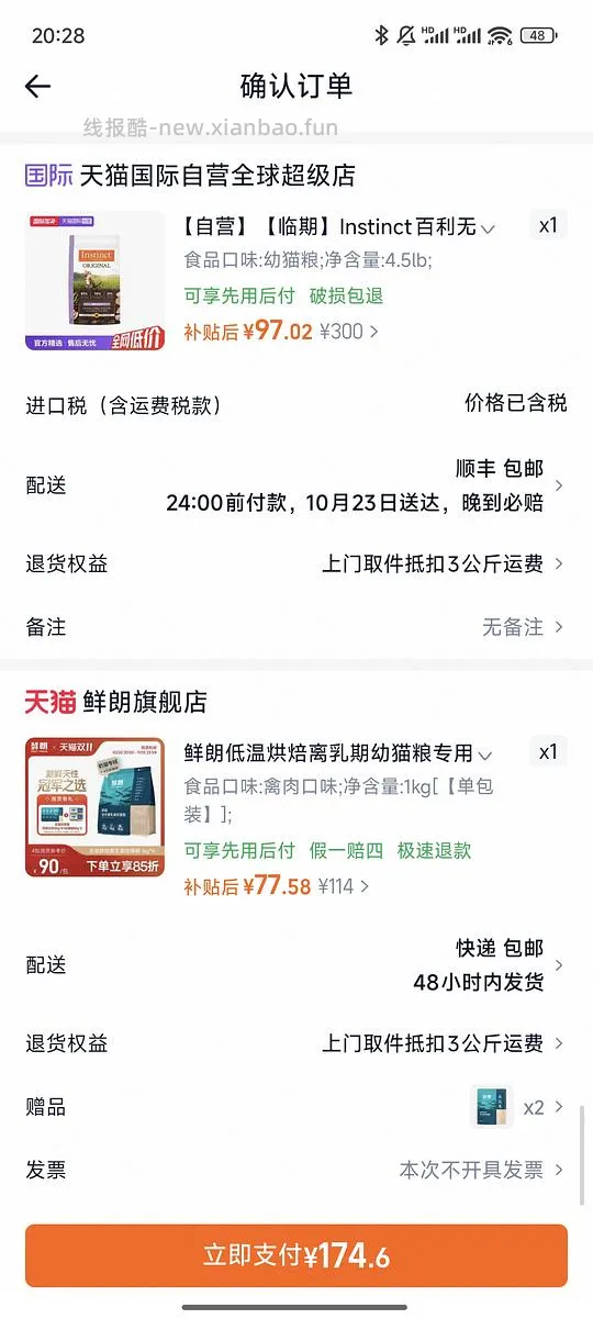 百利幼97 - 线报酷