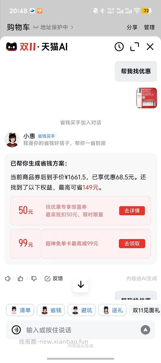 skii 神仙水 450ml 💰1020 左右 - 线报酷