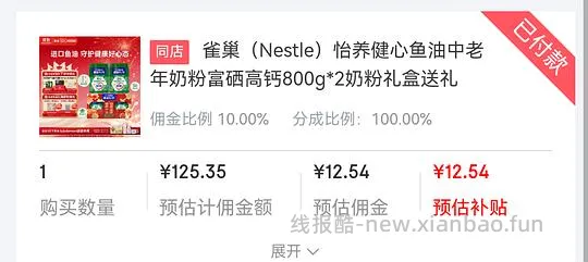 雀巢健心鱼油中老年奶粉100左右 - 线报酷