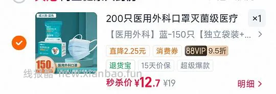 10r-12r不到买150口罩，品牌自辨 - 线报酷