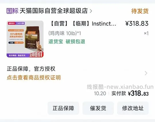 百利高蛋白猫粮264，生鲜217，无谷210 - 线报酷