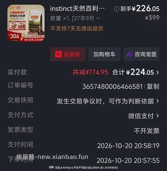 百利无谷鸡猫粮 226r 5kg - 线报酷