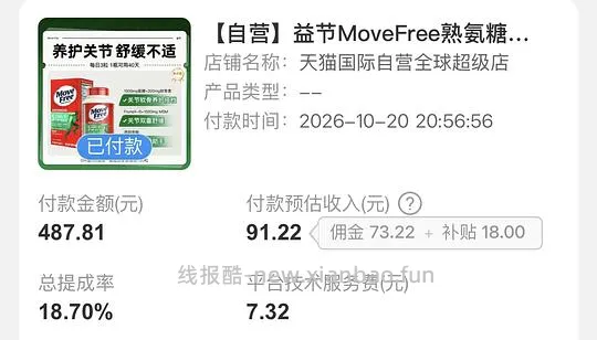 movefree绿瓶115 - 线报酷