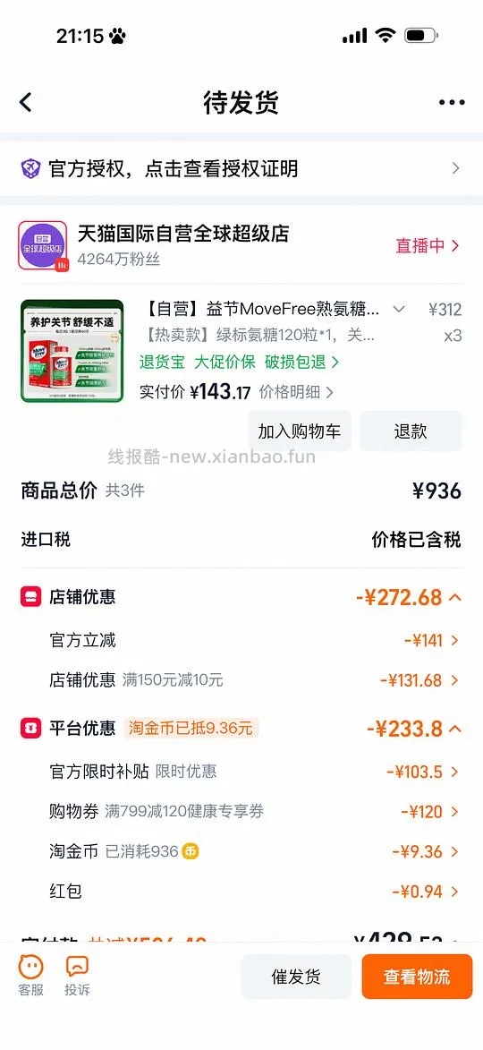 movefree绿瓶115 - 线报酷