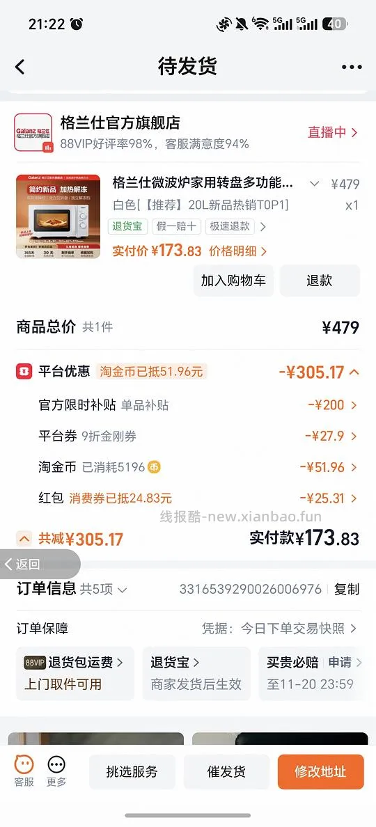 格兰仕微波炉到手160 - 线报酷