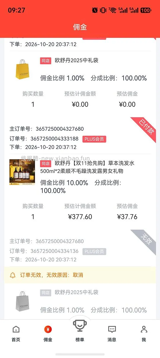 欧舒丹洗发水2000ml 340 - 线报酷