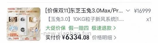 东芝玉兔3.0洗烘套装 10kg 到手5940左右 - 线报酷
