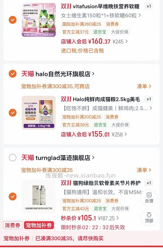 TG狗狗绿贻贝关节片，105 - 线报酷