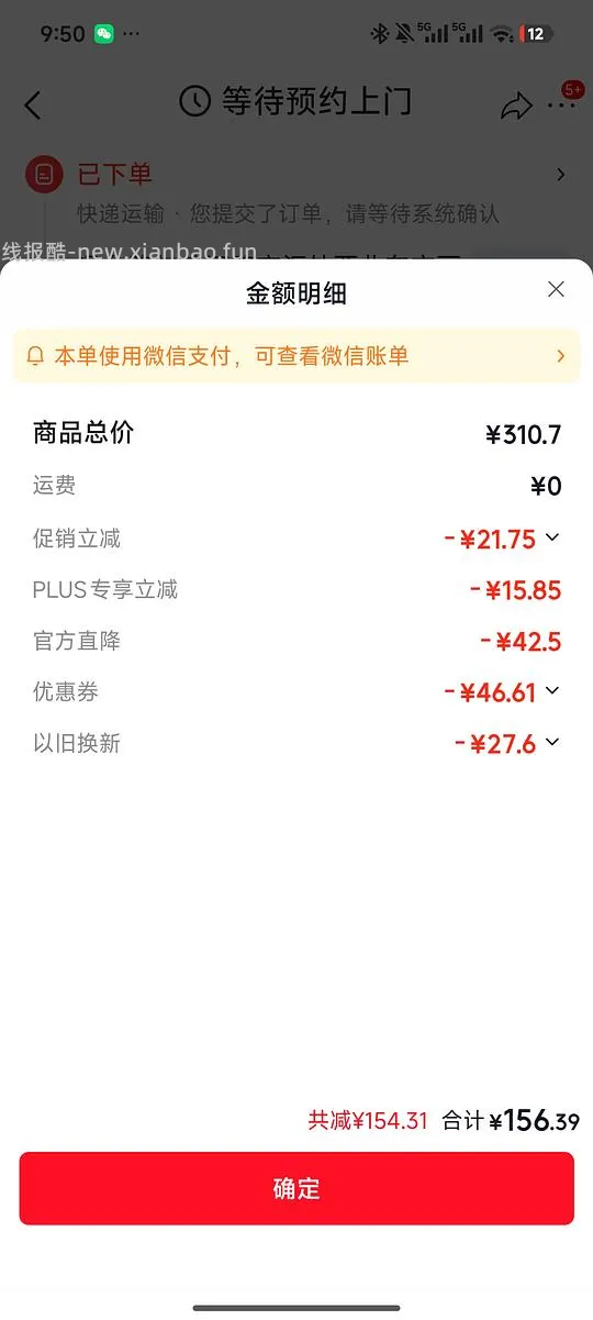 摩飞纯玻璃养生壶120左右，车走了 - 线报酷