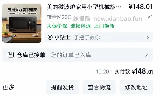 美的微波炉145车又回了！30的券🈶了 - 线报酷